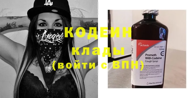 KRAKEN рабочий сайт  Александров  Кодеин Purple Drank 