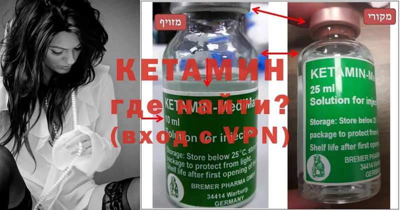 КЕТАМИН ketamine  купить закладку  Александров 