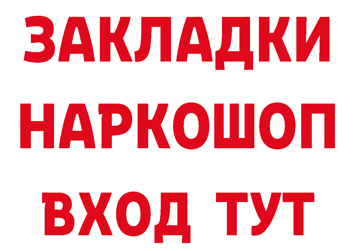 БУТИРАТ Butirat рабочий сайт площадка OMG Александров