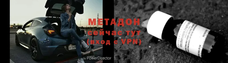 МЕТАДОН VHQ  Александров 